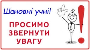 Пам'ятка учням закладів освіти щодо самоорганізації навчання під час  карантину